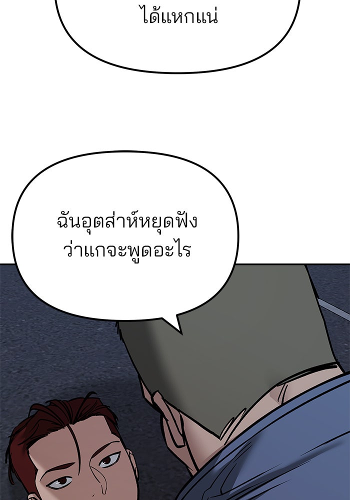 เลวฟาดเลว - หน้า 17