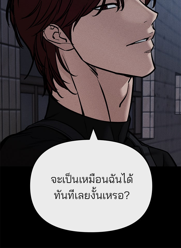 เลวฟาดเลว - หน้า 39