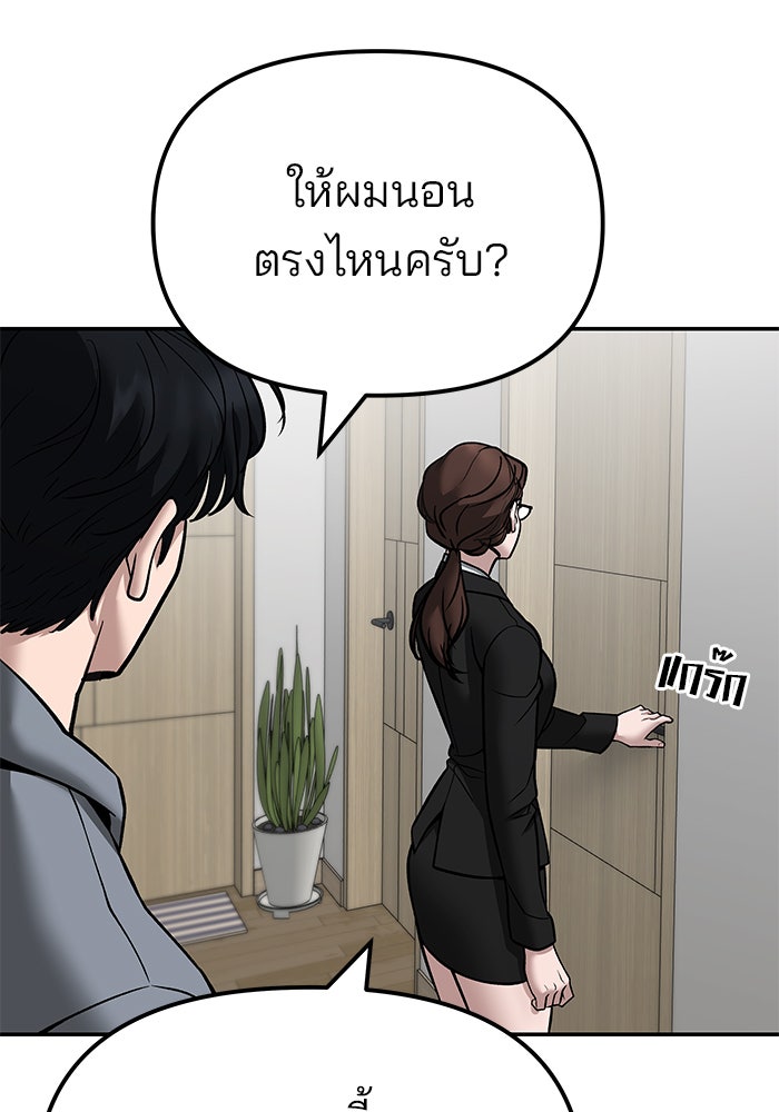 เลวฟาดเลว - หน้า 124
