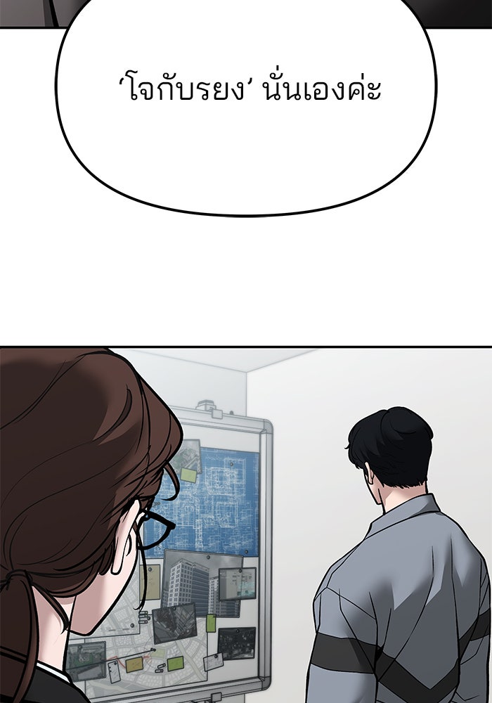 เลวฟาดเลว - หน้า 138