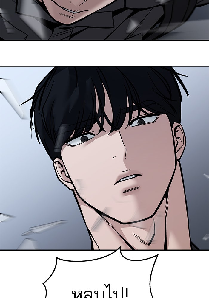 เลวฟาดเลว - หน้า 3