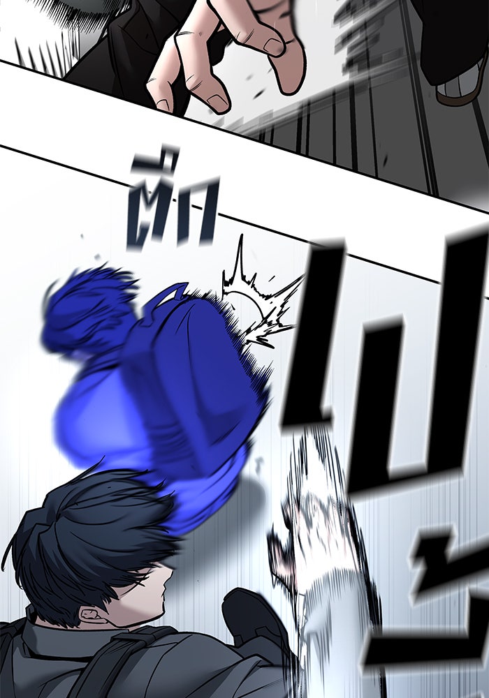 เลวฟาดเลว - หน้า 33