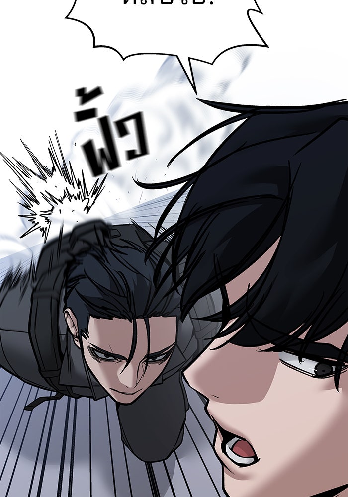 เลวฟาดเลว - หน้า 4
