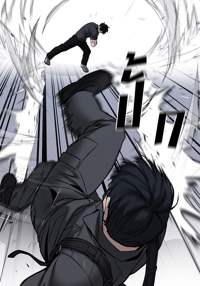 เลวฟาดเลว - หน้า 45