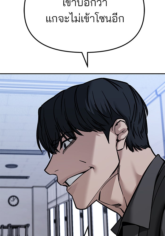 เลวฟาดเลว - หน้า 69