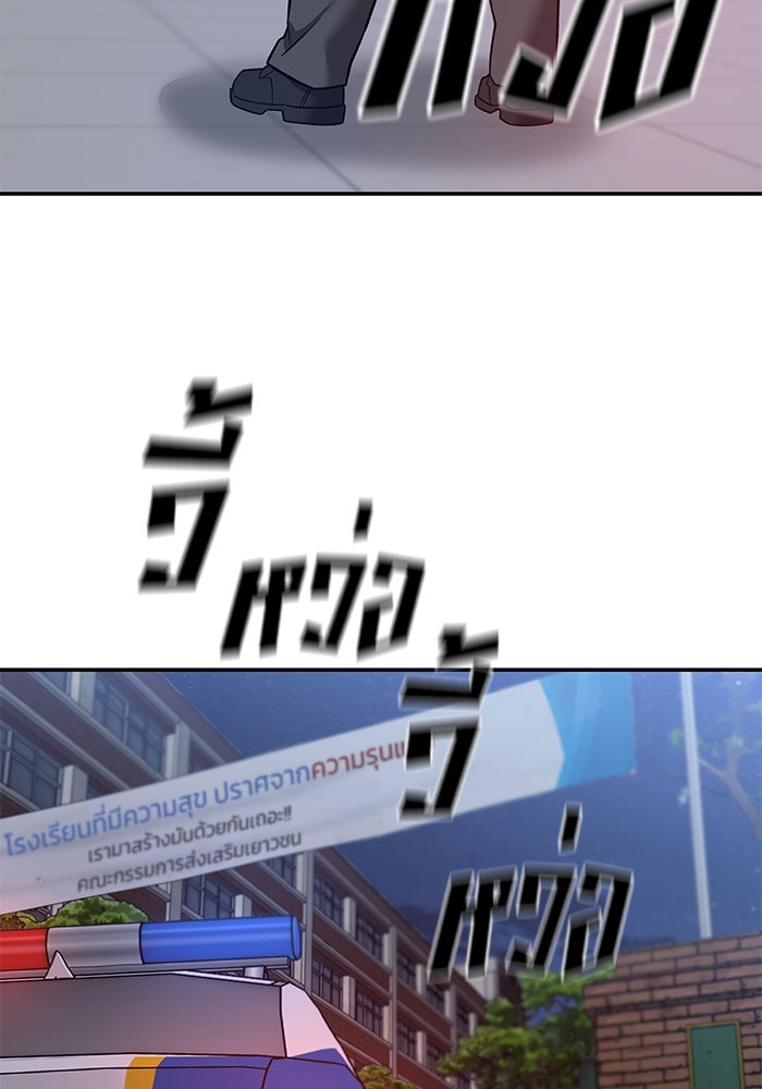 เลวฟาดเลว - หน้า 72