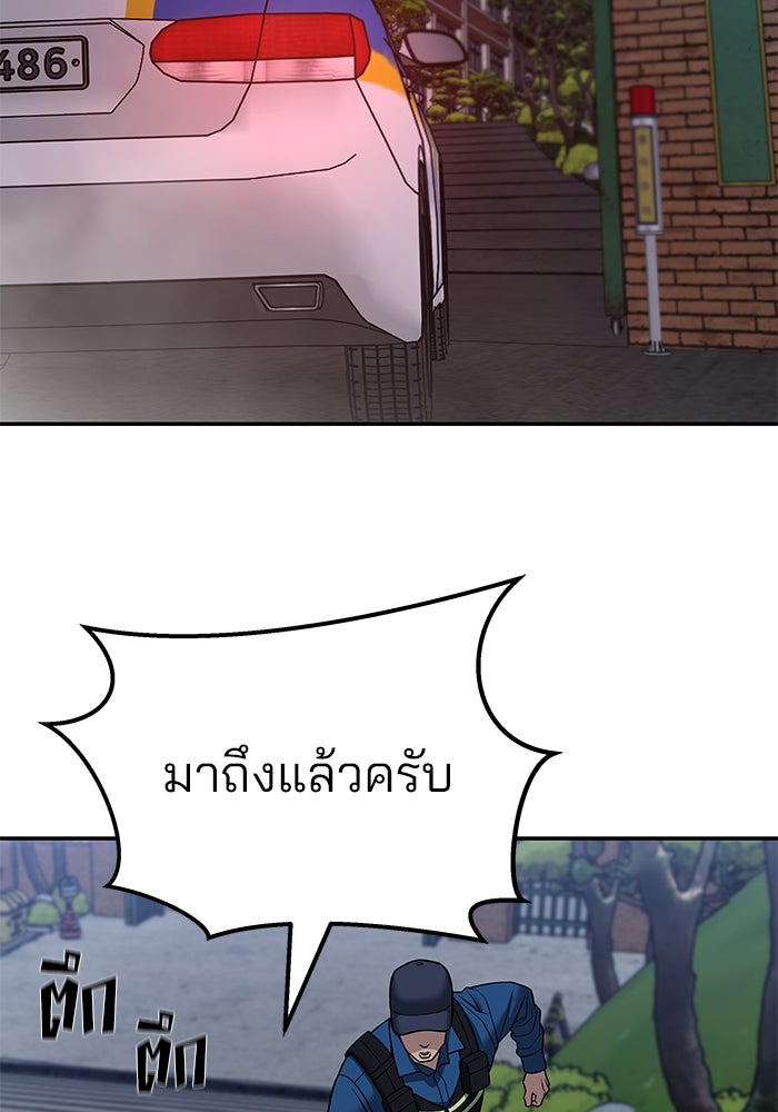 เลวฟาดเลว - หน้า 73