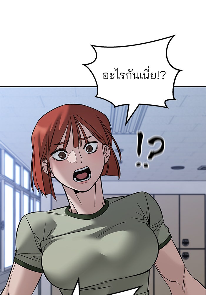 เลวฟาดเลว - หน้า 85