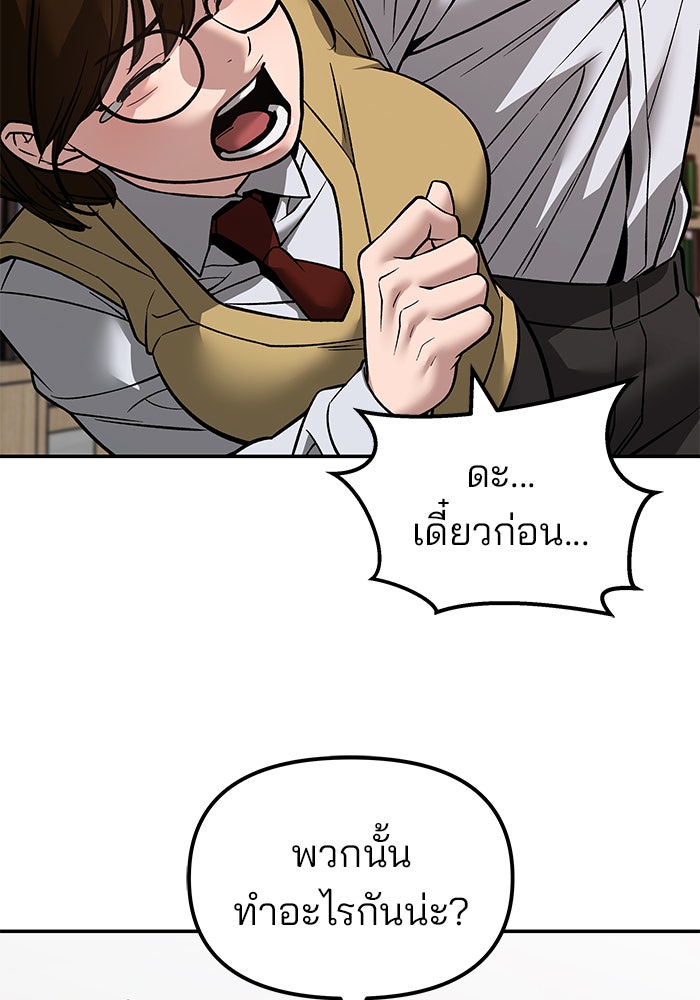 เลวฟาดเลว - หน้า 114