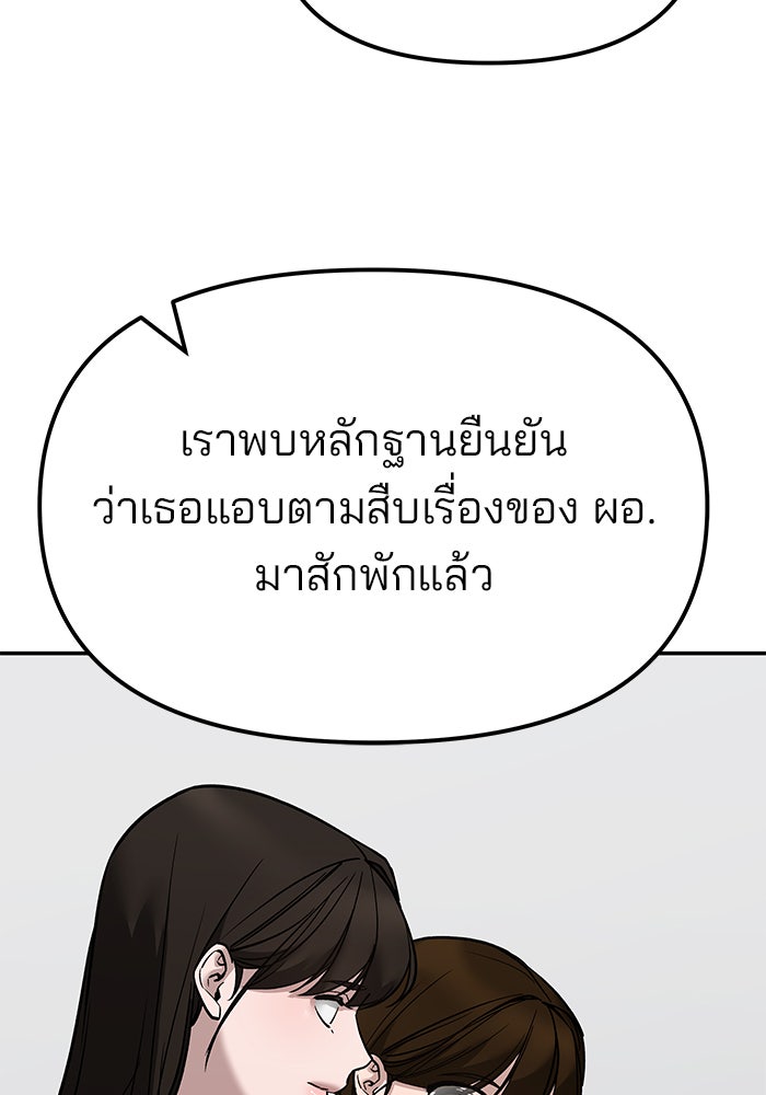 เลวฟาดเลว - หน้า 129