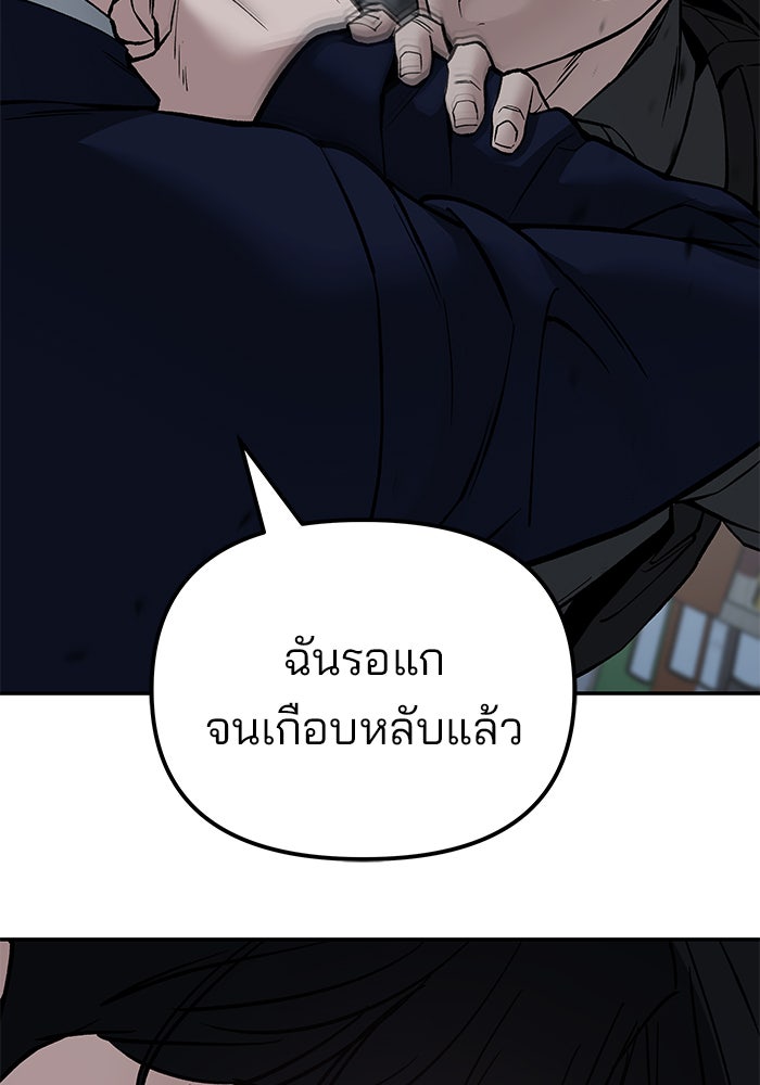 เลวฟาดเลว - หน้า 175