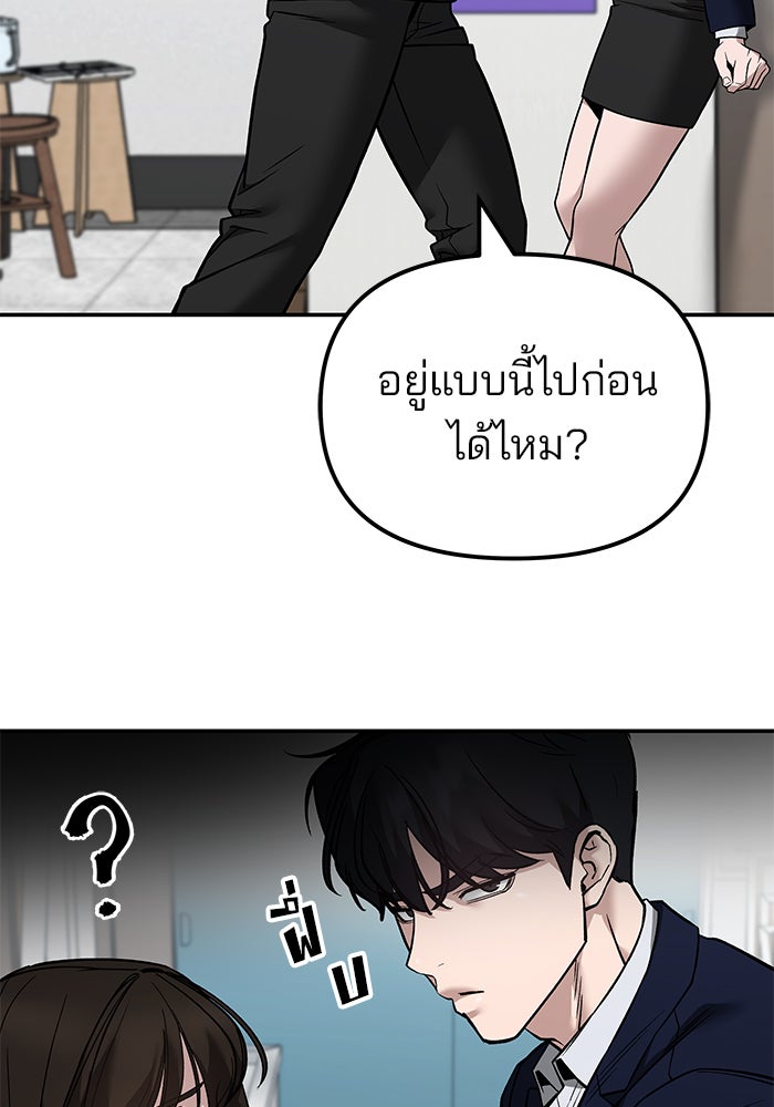 เลวฟาดเลว - หน้า 3