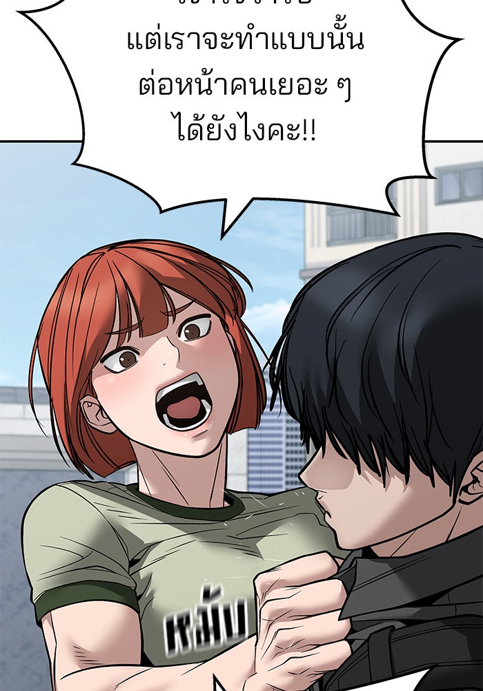 เลวฟาดเลว - หน้า 32