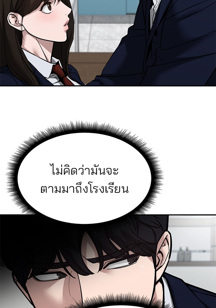เลวฟาดเลว - หน้า 4