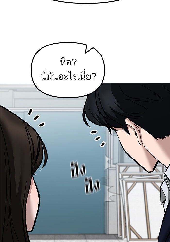 เลวฟาดเลว - หน้า 7