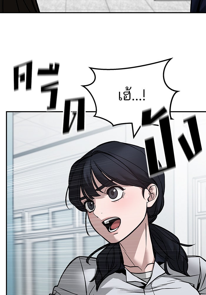 เลวฟาดเลว - หน้า 8