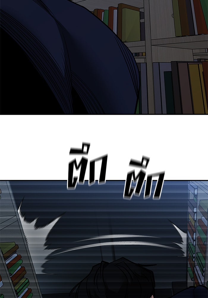เลวฟาดเลว - หน้า 32
