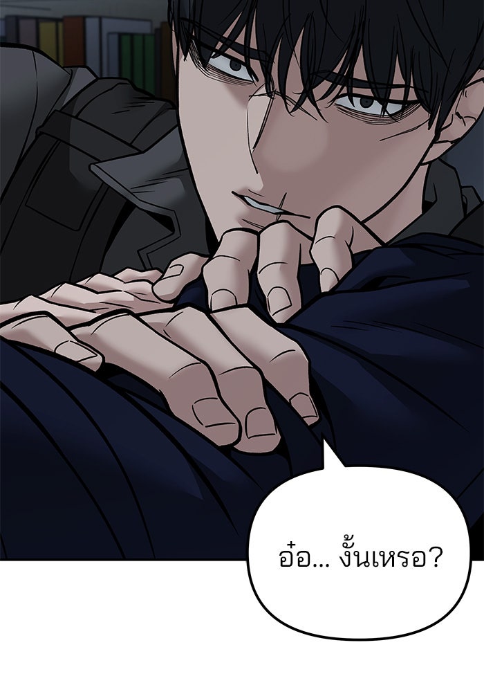 เลวฟาดเลว - หน้า 7