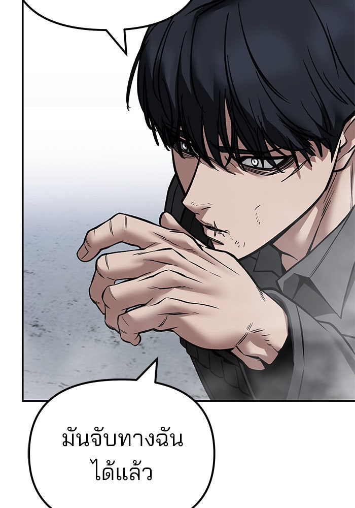 เลวฟาดเลว - หน้า 158