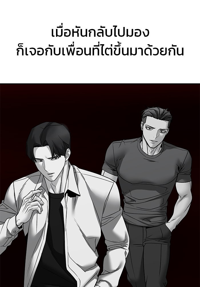 เลวฟาดเลว - หน้า 28