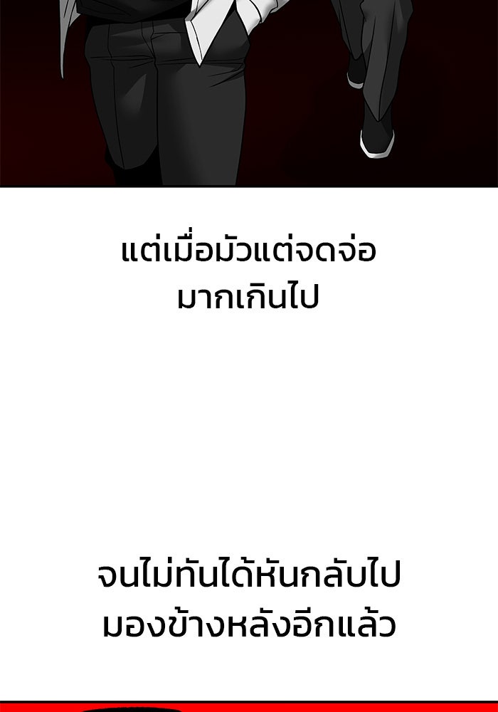 เลวฟาดเลว - หน้า 29