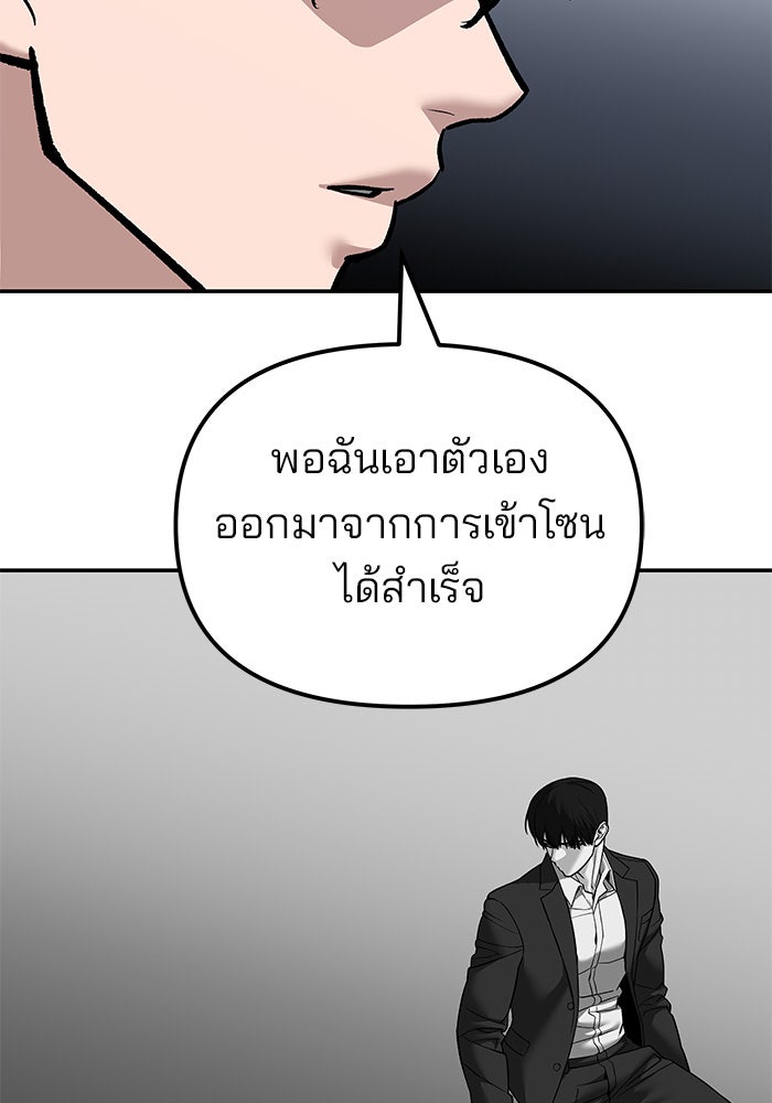 เลวฟาดเลว - หน้า 33
