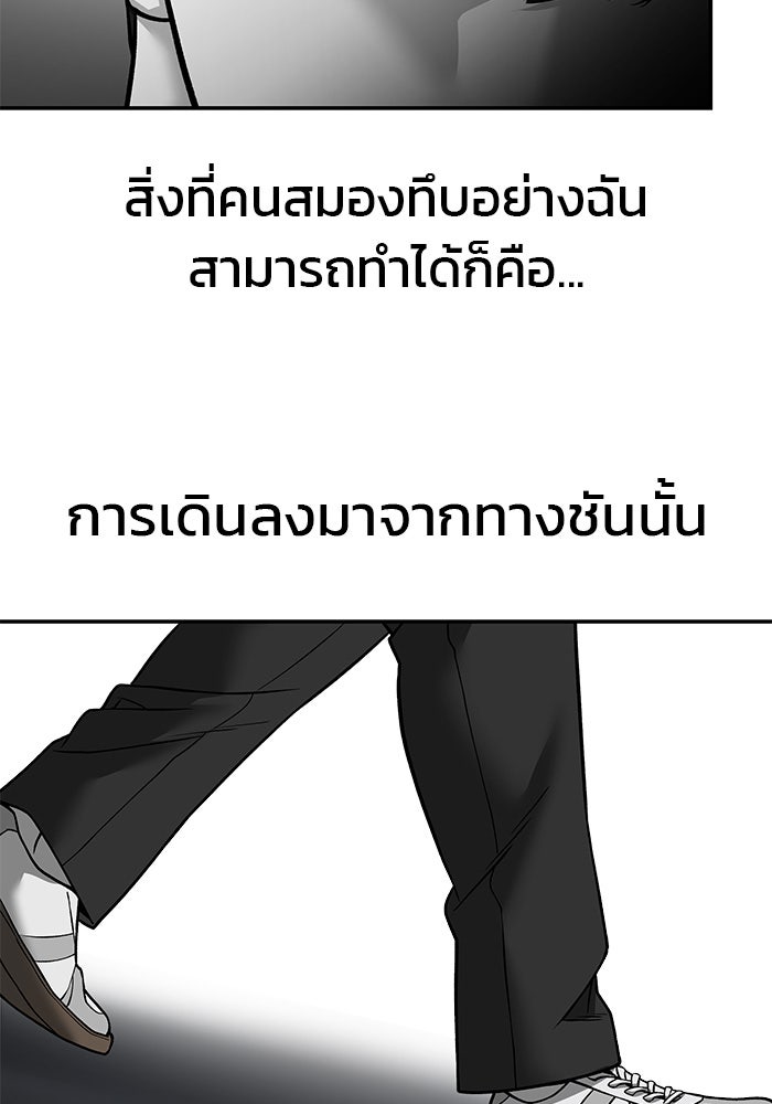 เลวฟาดเลว - หน้า 35