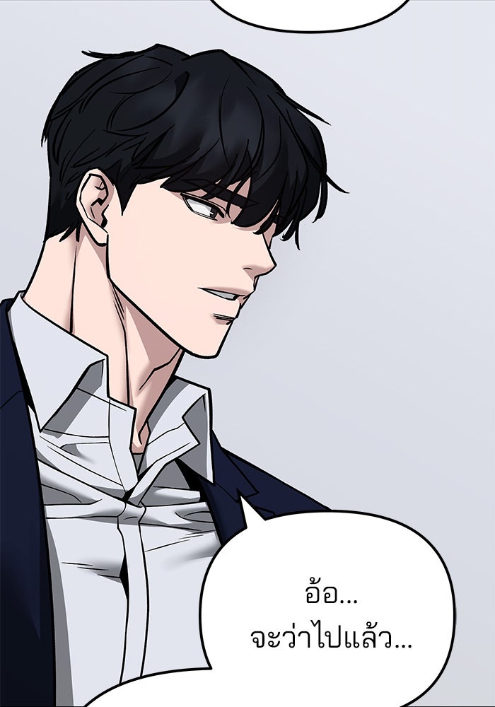 เลวฟาดเลว - หน้า 40