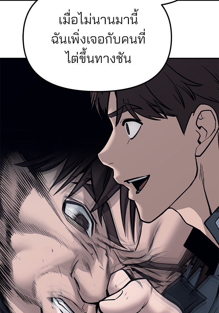 เลวฟาดเลว - หน้า 41