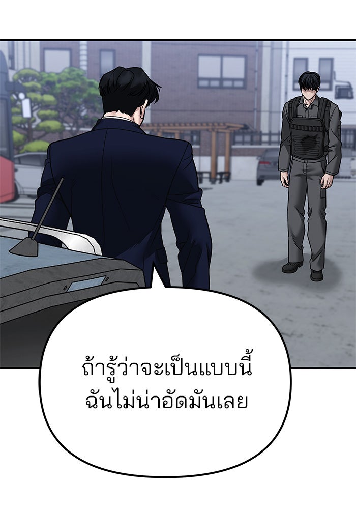 เลวฟาดเลว - หน้า 44