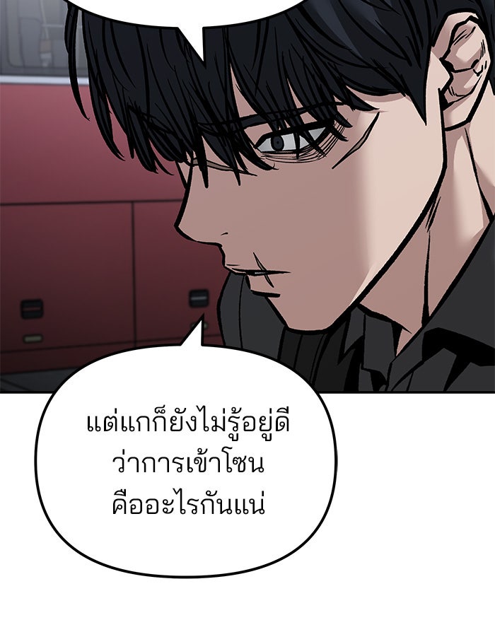 เลวฟาดเลว - หน้า 5