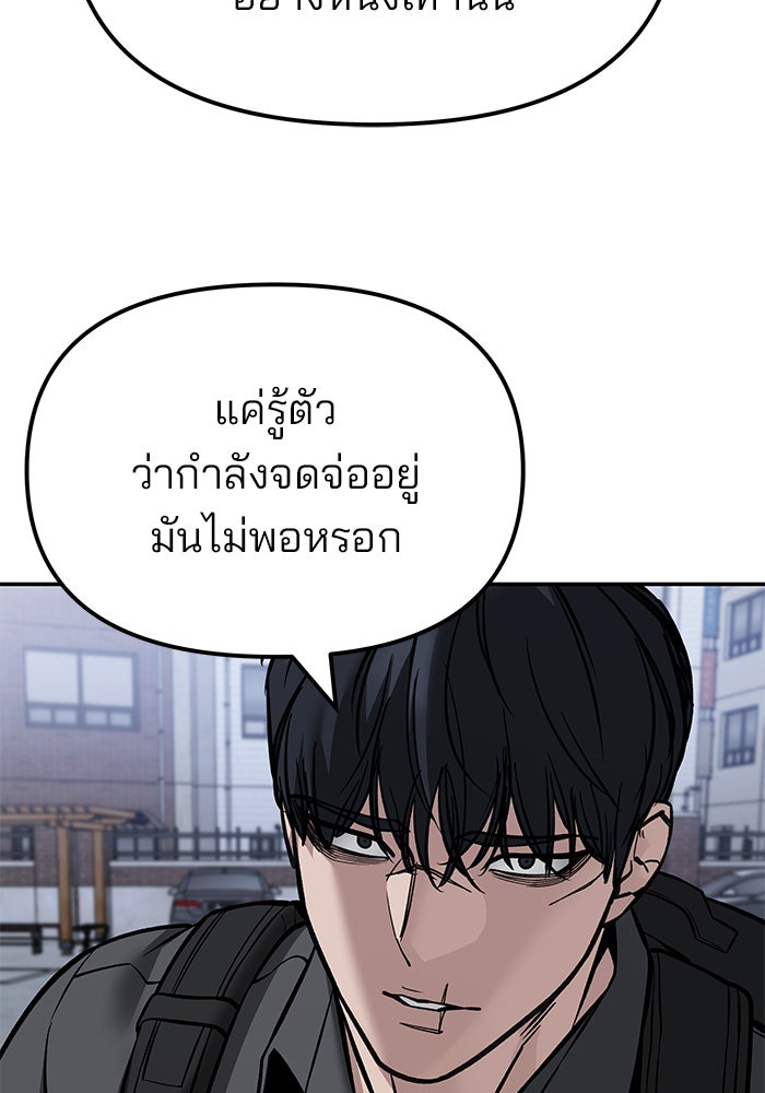 เลวฟาดเลว - หน้า 7