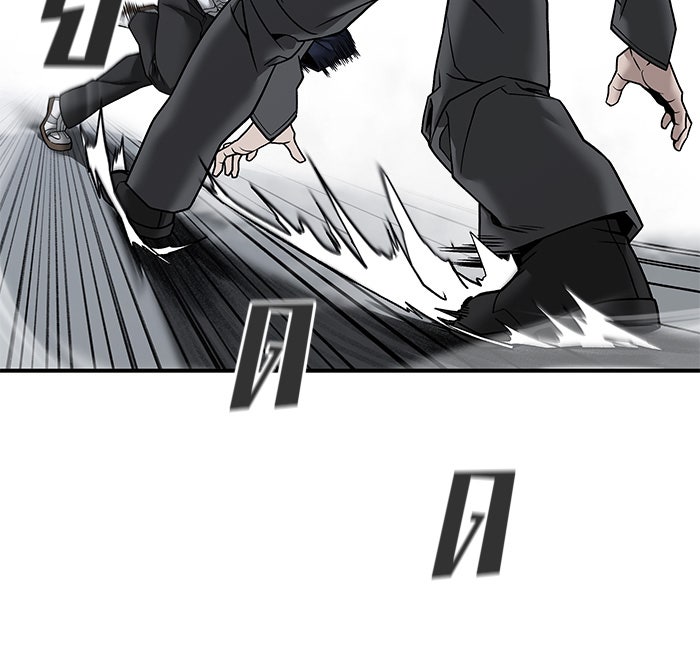 เลวฟาดเลว - หน้า 79