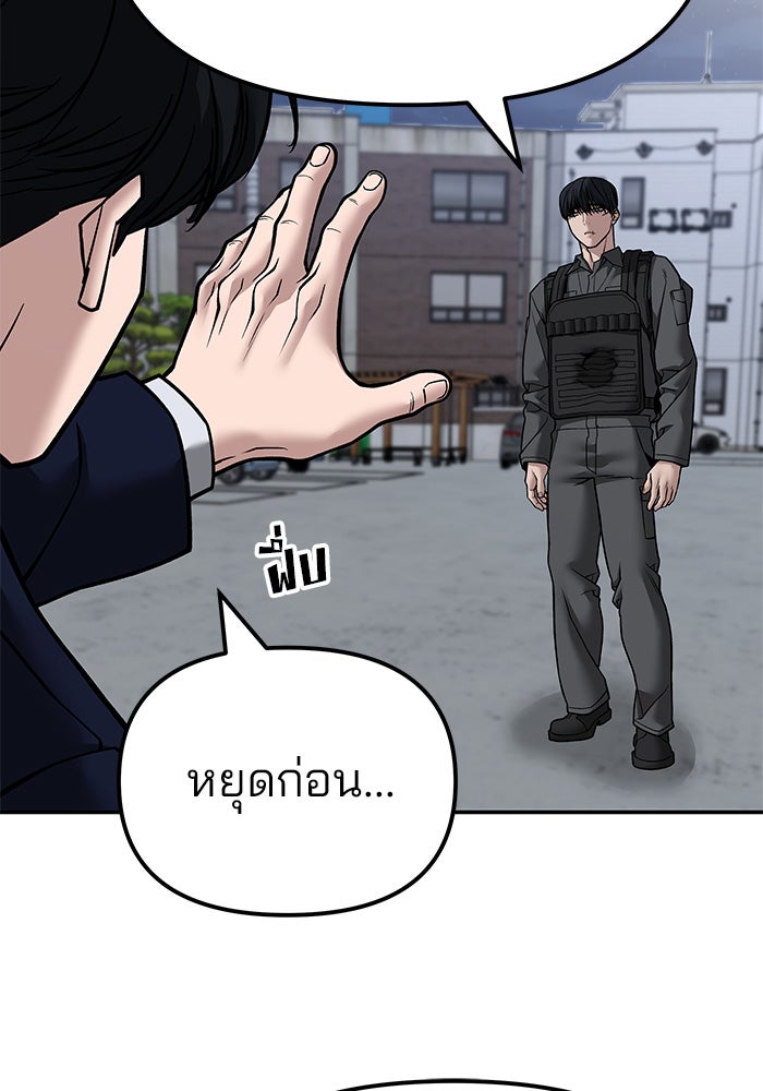 เลวฟาดเลว - หน้า 9