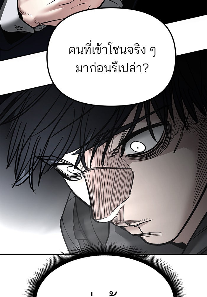 เลวฟาดเลว - หน้า 92