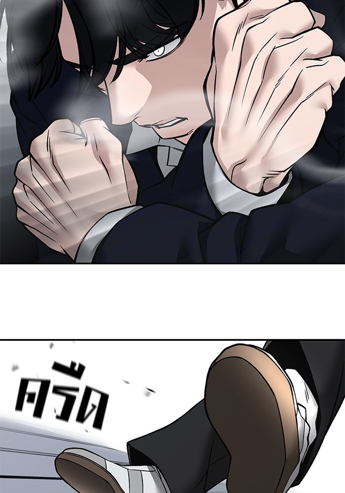 เลวฟาดเลว - หน้า 98