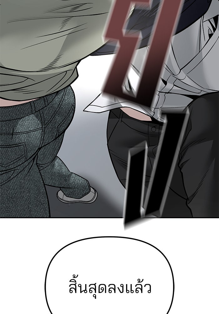 เลวฟาดเลว - หน้า 129