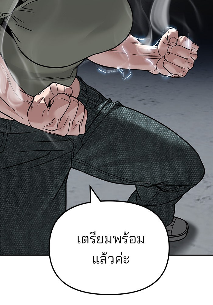 เลวฟาดเลว - หน้า 15