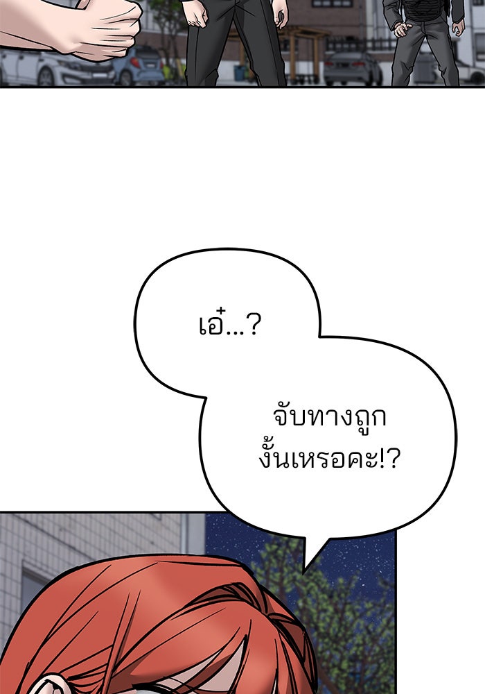 เลวฟาดเลว - หน้า 2