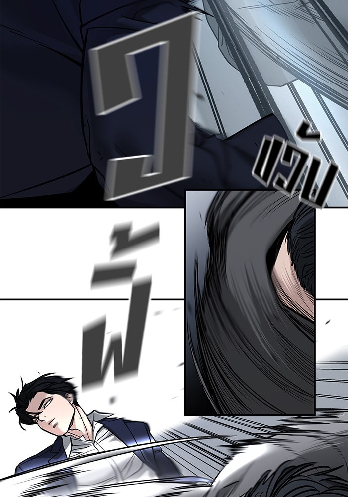 เลวฟาดเลว - หน้า 29