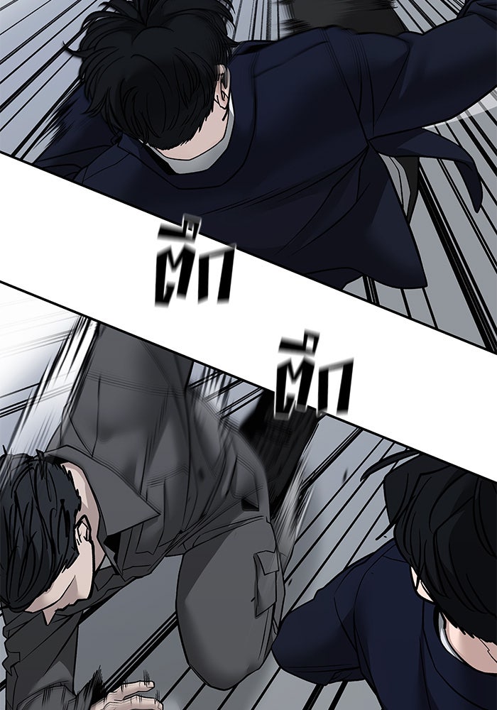 เลวฟาดเลว - หน้า 33