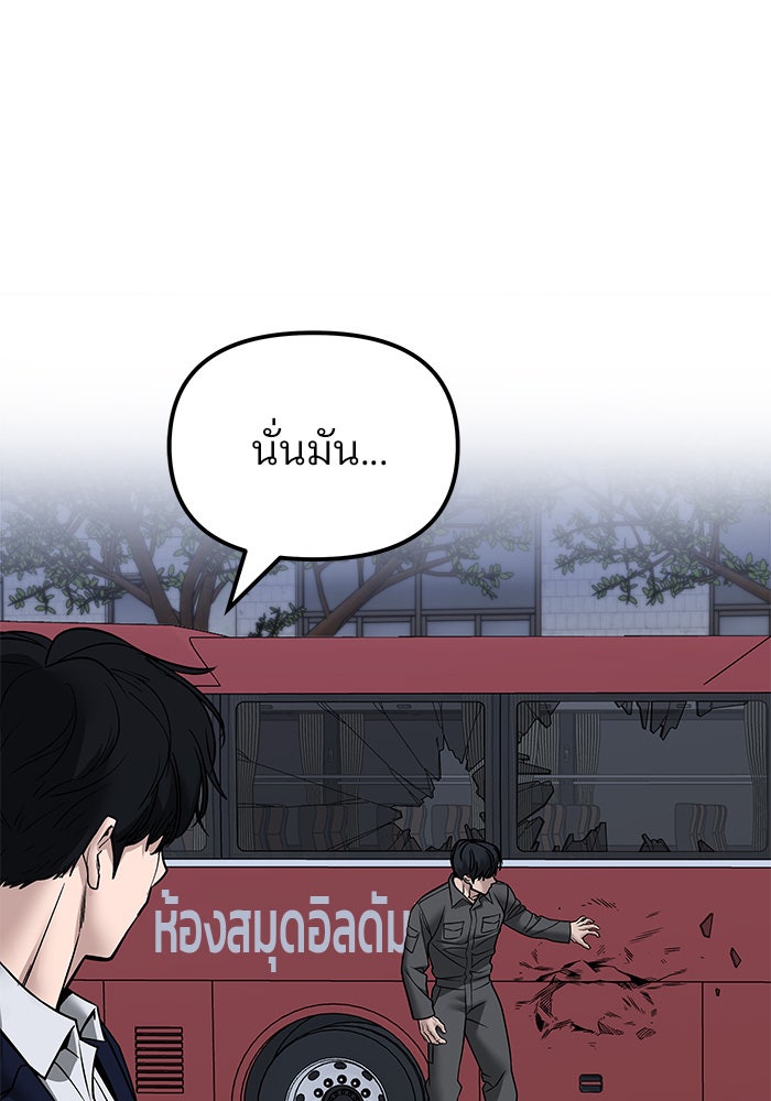 เลวฟาดเลว - หน้า 58