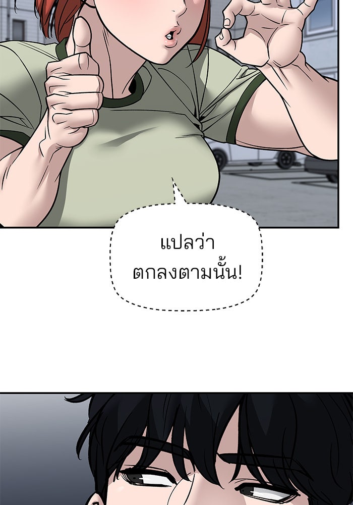 เลวฟาดเลว - หน้า 64