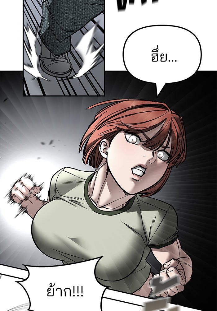 เลวฟาดเลว - หน้า 69