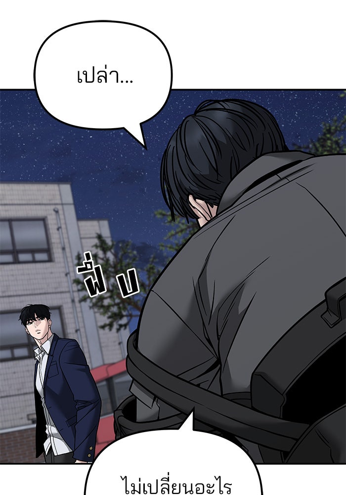 เลวฟาดเลว - หน้า 7