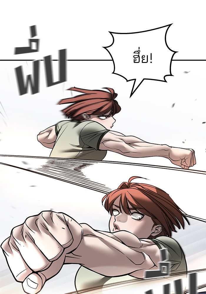 เลวฟาดเลว - หน้า 73