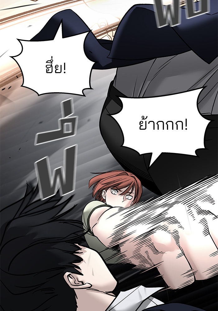 เลวฟาดเลว - หน้า 74
