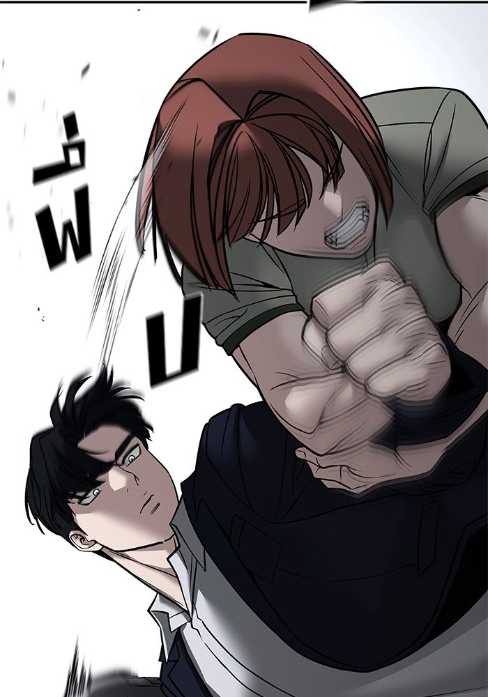 เลวฟาดเลว - หน้า 83