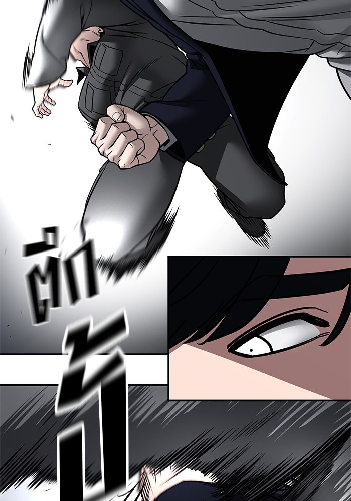 เลวฟาดเลว - หน้า 84