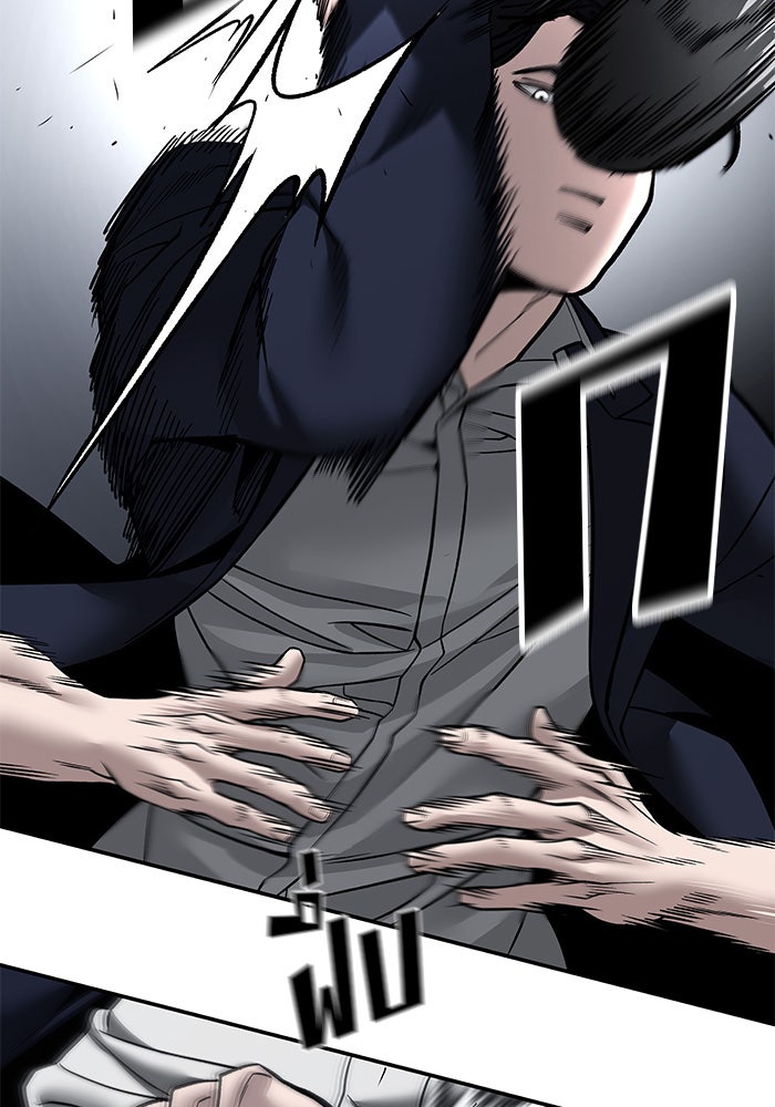 เลวฟาดเลว - หน้า 85